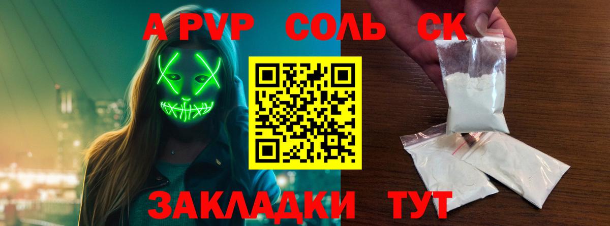А ПВП мука  A-PVP мука  Alpha PVP VHQ  Вход с VPN  Советская Гавань 