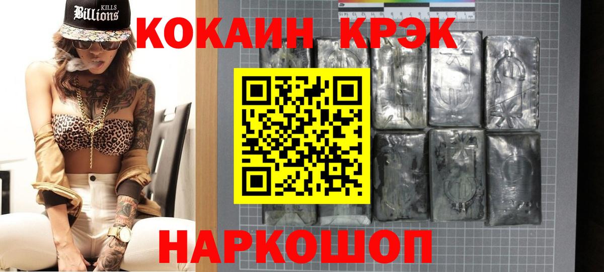 Советская Гавань  Cocaine 98%  Кокаин VHQ  Вход с VPN 