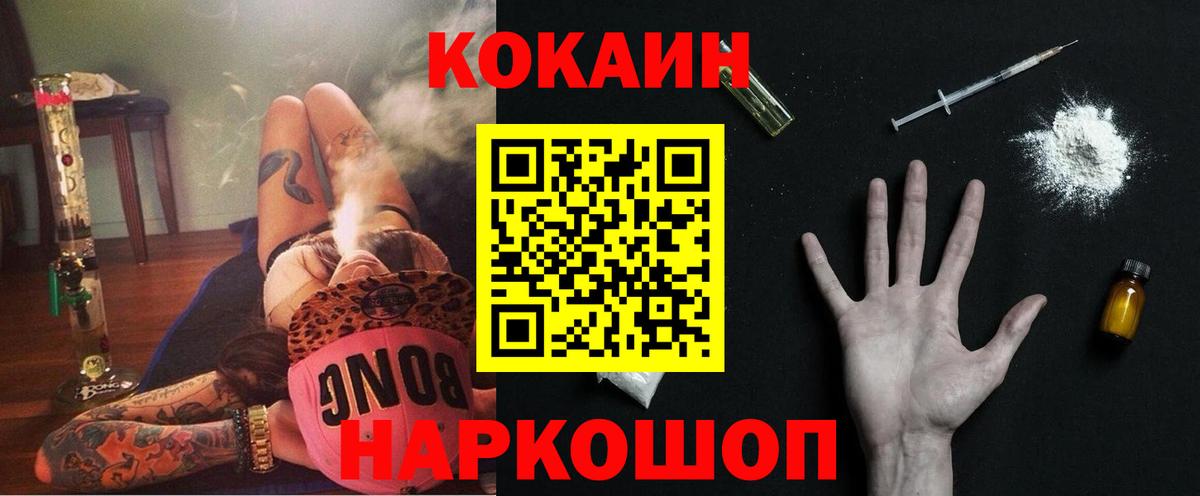 COCAIN Боливия Советская Гавань