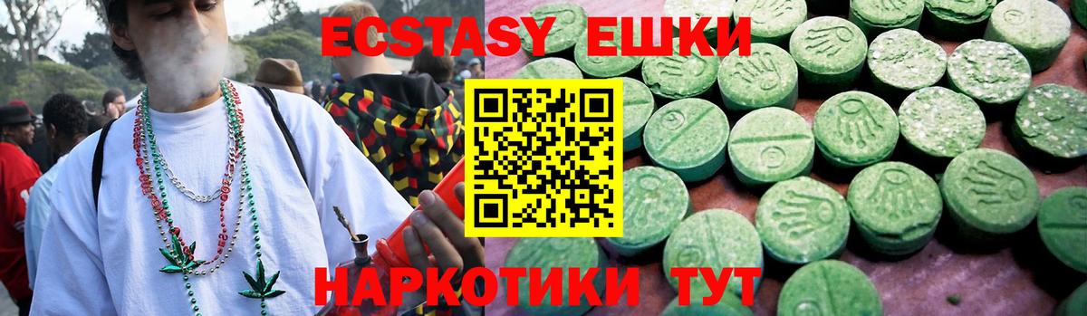 Ecstasy  ЭКСТАЗИ 280 MDMA  Советская Гавань  Вход с VPN  Ecstasy DUBAI 