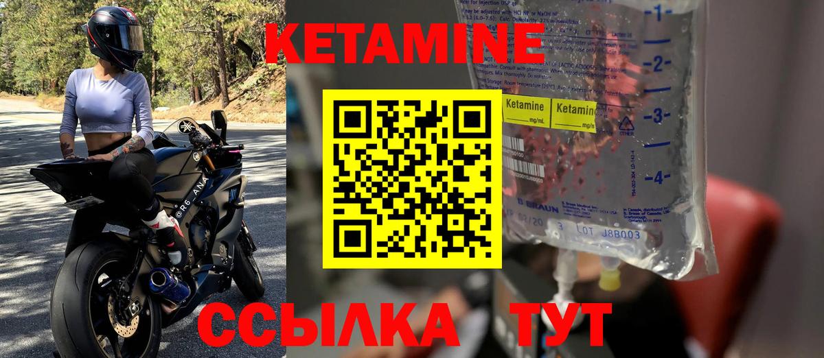 Советская Гавань  КЕТАМИН VHQ  Вход с VPN 