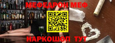 мет Наро-Фоминск