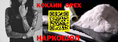 кокаин перу Нарткала