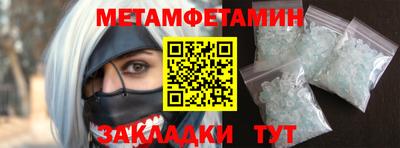 мет Наро-Фоминск