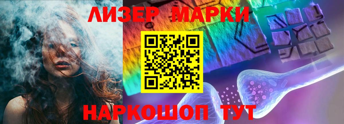 LSD-25 экстази ecstasy  ЛСД экстази ecstasy  Советская Гавань  Вход с VPN 