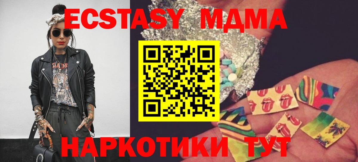 МДМА молли  Вход с VPN  Советская Гавань  MDMA Molly 