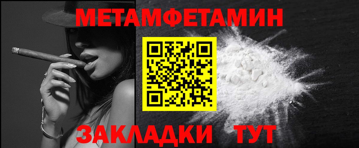 Первитин кристалл Советская Гавань