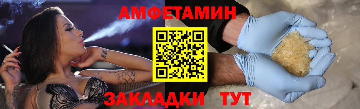 Советская Гавань  Метамфетамин винт  Вход с VPN 