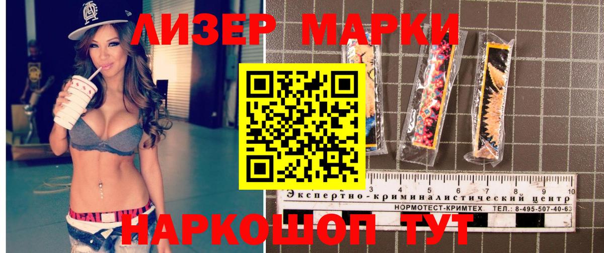 наркошоп  Вход с VPN  Советская Гавань  Марки 25I-NBOMe 1,8мг 