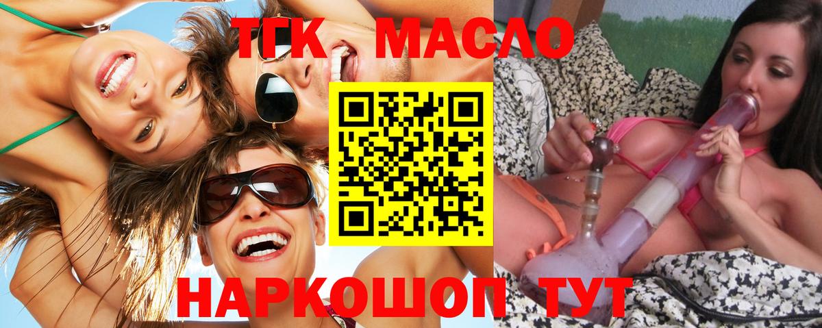 omg   ТГК Wax  Вход с VPN  Дистиллят ТГК вейп с тгк  Советская Гавань 